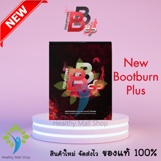 (ล็อต02/2024) Renatar Boostburn BB plus เรนาต้า บีบี พลัส ลดไขมัน เพิ่มการเผาผลาญ