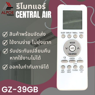 รีโมทแอร์ Central Air , Galanz , Electrolux , YORK รหัส GZ-39GB