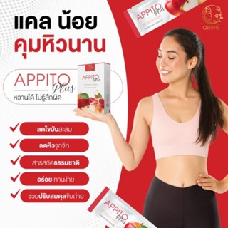 Appito Plus by Orime  เครื่องดื่มแอปเปิ้ลไซเดอร์ ที่อร่อยที่สุดด ไม่มีน้ำตาล คุมหิว อิ่มนาน