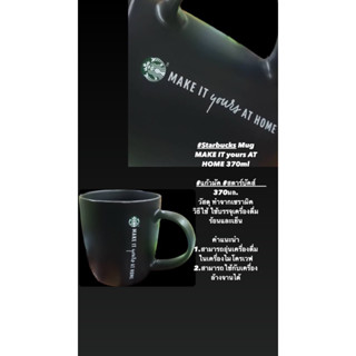 #Starbucks Mug MAKE IT yours AT HOME 370ml  #แก้วมัค #สตาร์บัคส์ 370มล. พรีเมียม