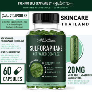 SM Nutrition Sulforaphane 20 MG. 60 Capsules ต้านอนุมูลอิสระ