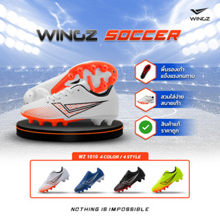 รองเท้าฟุตบอลWingz(วิงส์) WZ1010 Size 32-35 (เด็ก)