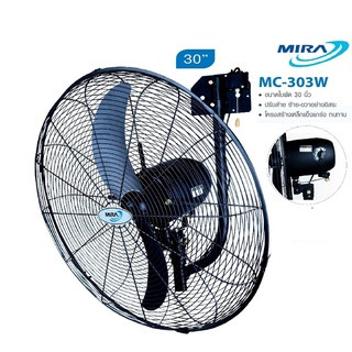 MIRA พัดลมอุตสาหกรรม ติดผนัง ใบพัด 30 นิ้ว รุ่น MC-303W สีดำ
