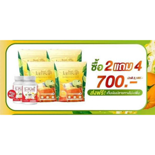 🔥ซื้อ 2แถม 4 พร้องส่ง ‼️ ชามะนาวแจ่มใส (ของแท้) อร่อย เข้มข้น สดชื่นจี้ดจ้าด พุงยุบ🍋💥