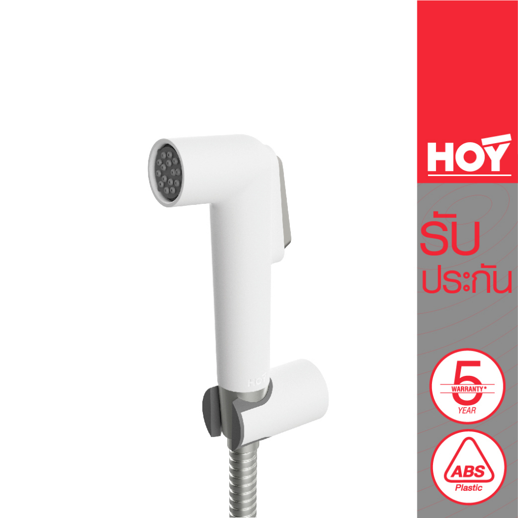 HOY ชุดหัวฉีดชำระพลาสติก สีขาว พร้อมสายสเตนเลส 201 รุ่น HORI รหัส FXHOY-H02WHS