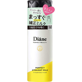 [Diane] Perfect Beauty ทรีตเมนต์น้ํานมตรง _100 มล. [ส่งตรงจากญี่ปุ่น]