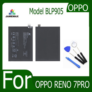 JAMEMAX แบตเตอรี่ OPPO RENO 7PRO Battery Model BLP905 ฟรีชุดไขควง hot!!!