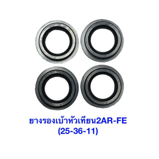 ยางรองเบ้าหัวเทียน2AR-FE(ราคาต่อชุด)