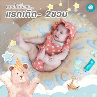 CoCoono Almond Shape CoCoono viscose fabricที่นอนป้องกันกรดไหลย้อน ทรงอัลมอนด์