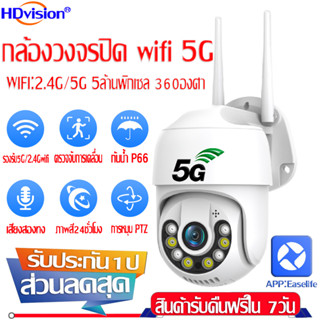 ราคาพิเศษ กล้องวงจรปิด wifi 5G 5MP กล้องวงจรปิดไร้สาย คืนวิสัยทัศน์ แบบสีเต็มรูปแบ กล้องวงจรปิดดูผ่านมือถือ พูดโต้ตอบทัน