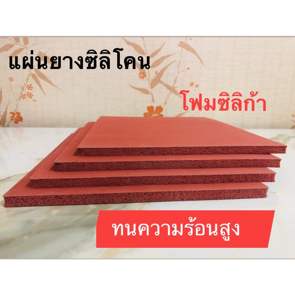 แผ่นยางซิลิโคน ทนความร้อนสูง โฟมซิลิก้า แผ่นกดหน้าจอ แผ่นยางซิลิโคนรองซ่อม แผ่นยางซิลิโคน