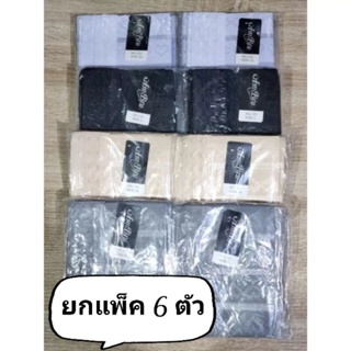 สเตย์รัดหน้าอก สเตย์ ทอม (ขายยกแพ็ค6ชิ้น) แบบถูกๆ รุ่นกว้าง …