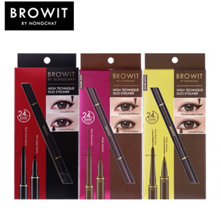 บราวอิท บาย น้องฉัตร อายไลน์เนอร์ 2 หัว ปากกาและเจล Browit High Technique Duo Eyeliner