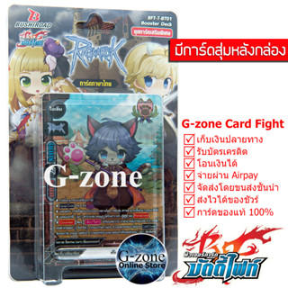 การ์ด บัดดี้ไฟท์ Buddy Fight BFT-T-BT01