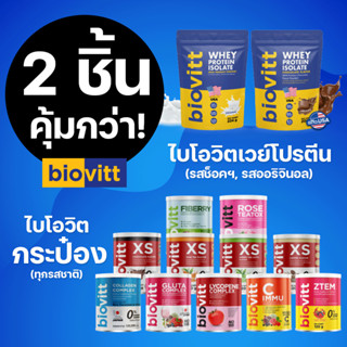 [SET 2 ชิ้น] biovitt เวย์โปรตีน(ซอง)+กระป๋อง เลือกรสชาติได้ เติมโปรตีน เพิ่มกล้าม ลีนไขมัน แบบสุขภาพดี ไขมัน น้ำตาล 0%