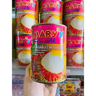 เงาะยัดไส้สับปะรด ตรา MARYY