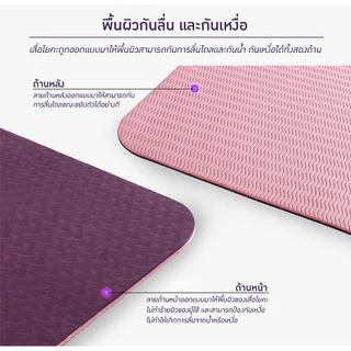 BG Yoga Mat เสื่อโยคะ แผ่นรองโยคะ ฟิตเนส รุ่น 6010