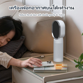 【COD】เครื่องฟอกอากาศบนโต๊ะทำงาน ไส้กรองเฮปป้า&amp;คาร์บอน  Desktop Air Purifier