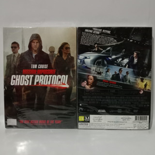 Media Play DVD Mission: Impossible Ghost Protocol/ มิชชั่น อิมพอสซิเบิ้ล ปฏิบัติการไร้เงา/S9687D (DVD ปกสวม)