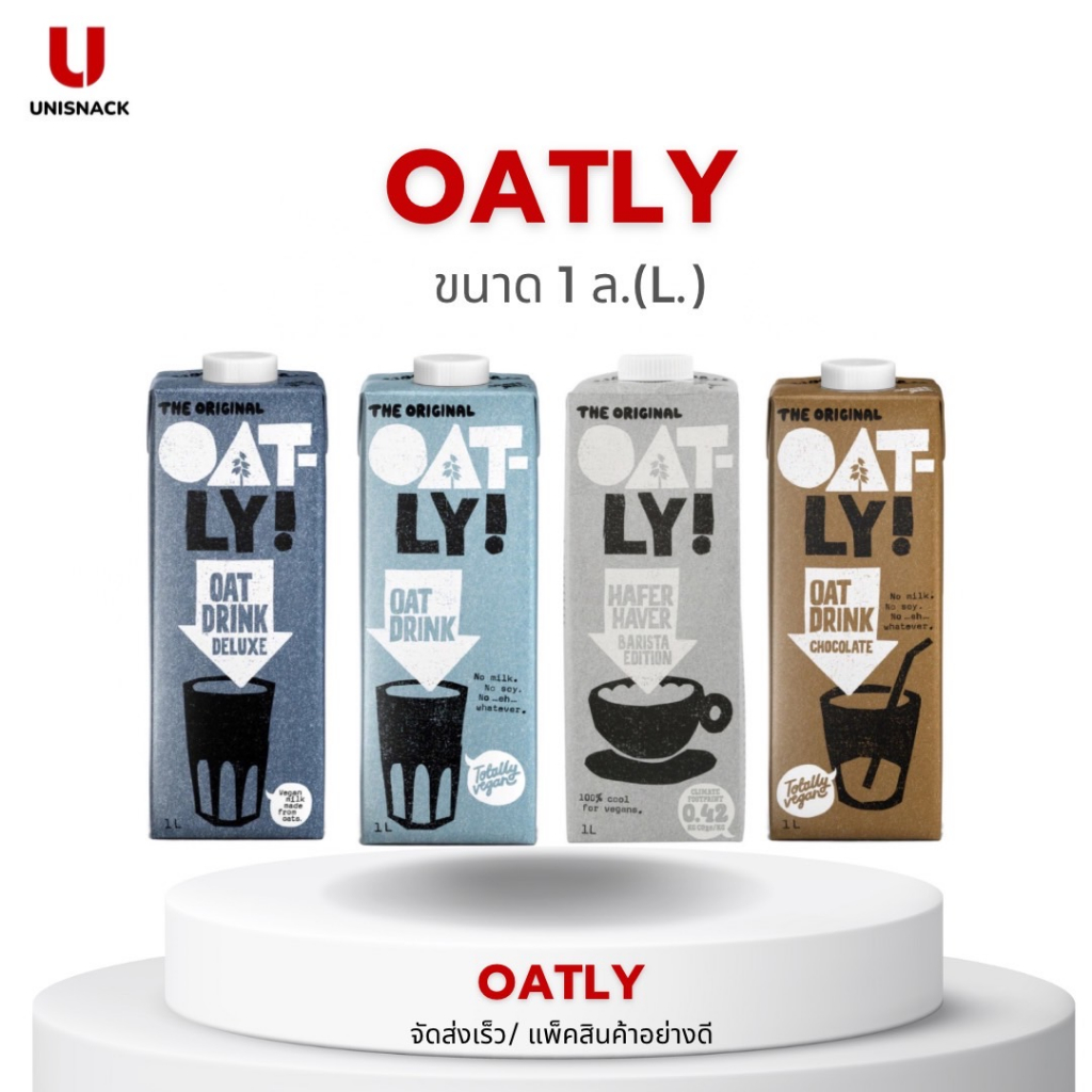 Oatly Oat Drink โอ๊ตลี่ โอ๊ต ดริ้งค์ นมข้าวโอ๊ต รสชาติโอ๊ตเข้มข้น 1,000 มล.(ml.)มี 4 รสชาติให้เลือกB