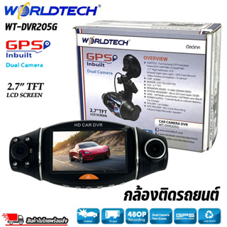 กล้องติดรถยนต์ กล้องบันทึกภาพวิดีโอ เหตุการณ์ CAR CAMERA DVR WORLDTECH รุ่น WT-DVR205G ตัวTOP มี GPS Logger