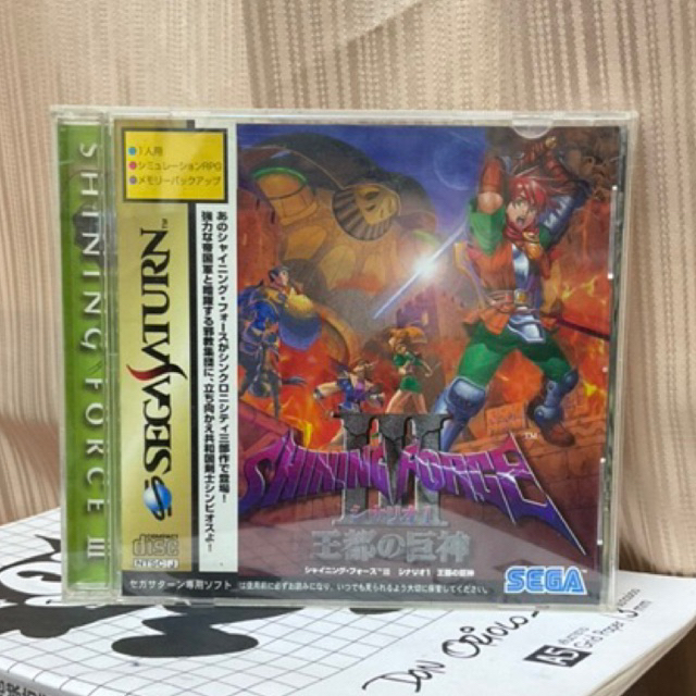 แผ่นแท้ [Saturn] Shining Force III: Scenario 1 - Outo no Kyoshin(Japan) (GS-9175)