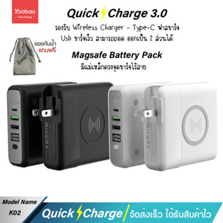 Yoobao Sajai K02PD (ฟรีซองกันน้ำ) 10000mAh 4 in 1 PD22.5WPD22.5W Wireless Charger รองรับการชาร์จไร้สาย 15W และปลั๊กในตัว