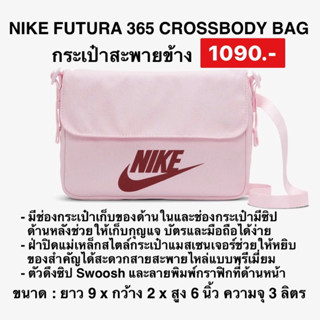 Nike Sportswear กระเป๋าพาดลำตัว Futura 365 ผู้หญิง (3 ล.)