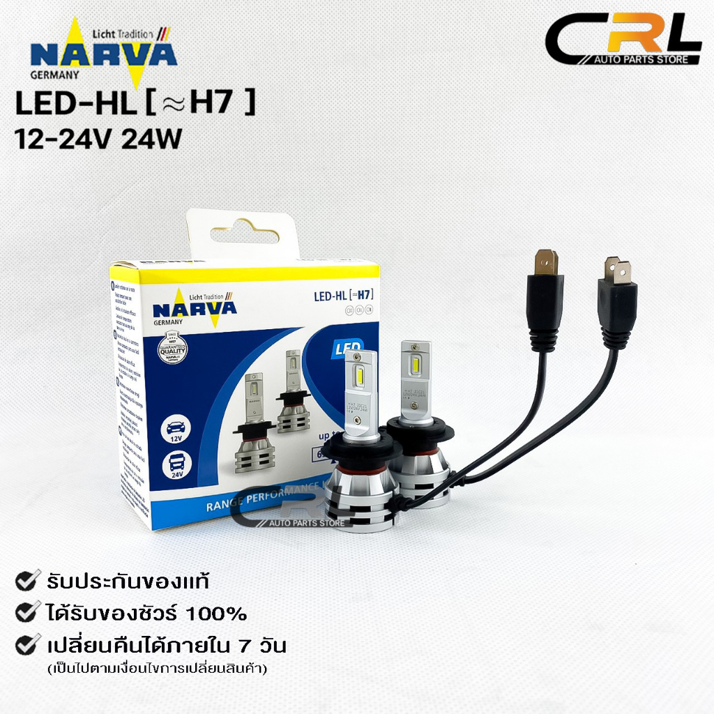 หลอดไฟรถยนต์ฟิลลิป PHILIPS NARVA LED H7 12-24V 24W รหัส LED-HL H7