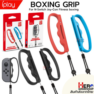 iplay Boxing Grip Nintendo Switch OLED / ทุกรุ่น / Joy Con Boxing Grip ต่อยมวย / กริปสนับมือ / สนับต่อยมวย / Fitness Box