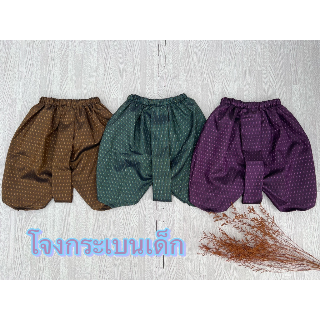 โจงกระเบนเด็กผ้าไหมเทียมทอลายในตัว (PT40)