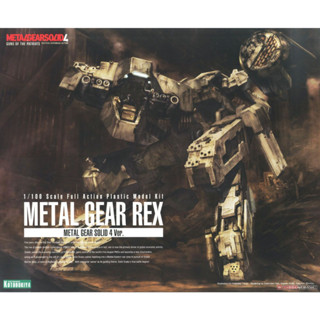 Kotobukiya 1/100 Metal Gear REX Metal Gear Solid 4 Ver. (Metal Gear Solid) - กันดั้ม กันพลา Gundam Gunpla NJ Shop