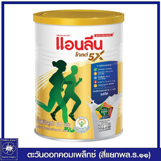 Anlene Gold 5X แอนลีน โกลด์ 5X นมผงไขมันต่ำ รสจืด 400 กรัม 3541