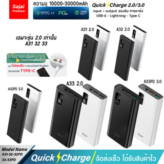 รับประกัน 1 ปี Yoobao Sajai A31 10W/22.5W 10000-40000mAh Quick Charge ฟาสชาร์จ (เฉพาะ 2.0 จ่ายไฟ Output ช่อง USBเท่านั้น