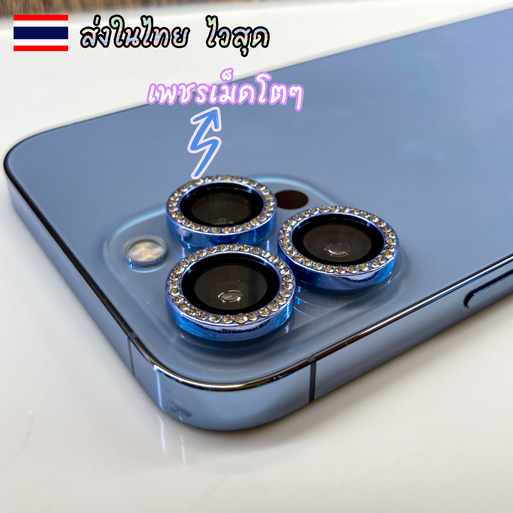 ฟิล์มเลนส์กล้องไอโฟน 16 เลนส์เพชร Max Camera Lens 🚀จัดส่งในไทย🇹🇭
