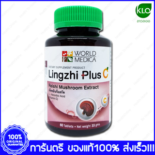 Khaolaor Lingzhi Plus C ขาวละออ หลินจือพลัสซี 60 Tablets.