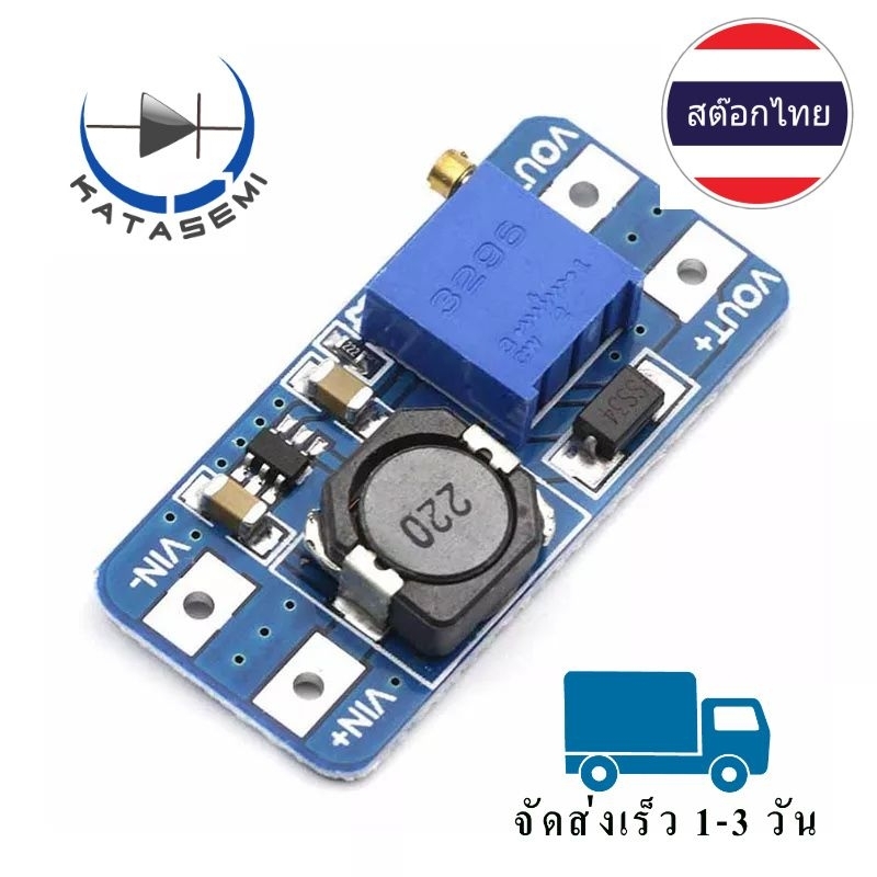 MT3608 โมดูลพาวเวอร์ซัพพลาย เพิ่มแรงดัน 2-24 V เป็น 5V-28V 2A DC-DC เอาท์พุต MAX 28V 2A