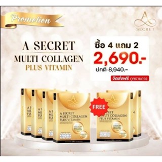 A Secret Multi collagen plus vitamin เอซีเคร็ท คอลลาเจนพี่เอ