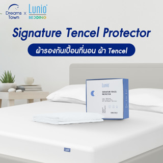 Lunio ผ้ารองกันเปื้อน ผ้ารองที่นอน กันน้ำ100% ผลิตจากผ้าTencel ลดการเกิดไรฝุ่น ไม่ก่อให้เกิดการแพ้ รุ่น Signature Tencel