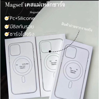 เคสใส สำหรับ ไอโฟน ชาร์จได้รุ่น foriphone 14promax i14plus i11 11promax i12 12pro 12promax 13 Pro max i13pro i13