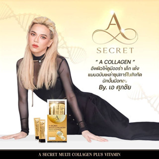 A SECRET​ COLLAGEN คอลลาเจน พี่เอศุภชัย Multi collagen plus vitamin