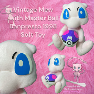 ตุ๊กตาน้องมิวถือมาสเตอร์บอล BANPRESTO 1998 งานวินเทจ ปีเก่า Vintage Mew with Master Ball Banpresto 1998 Soft Toy