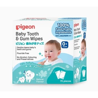 Pigeon tooth wipes ผ้าเช็ดฟัน เหงือก ลิ้น สำหรับเด็กเล็ก-เด็กโต