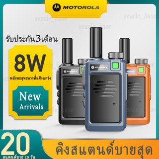 🚀Motorola_Walkie Talkie โมโตโรล่าวิทยุสื่อสาร H10E  อุปกรณ์ครบชุด วอวิทยุสื่อสาร 400-520MHz 8800mAh 5-10KM