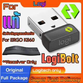 ตัวรับสัญญาณสำหรับ Logitech ERGO K860 SPLIT KEYBOARD FOR BUSINESS (USB LogiBolt 2.4Ghz)  แท้กล่องน้ำตาล ทดแทนตัวรับเดิม