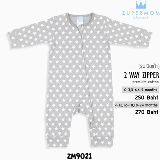 Zuper Mom 0-24เดือน ชุดหมีเด็กอ่อน ซิป รุ่น 2 WAY ZIPPER บอดี้สูทเด็กอ่อน ชุดเด็กแรกเกิด บอดี้สูทเปิดเท้า (no.9021)