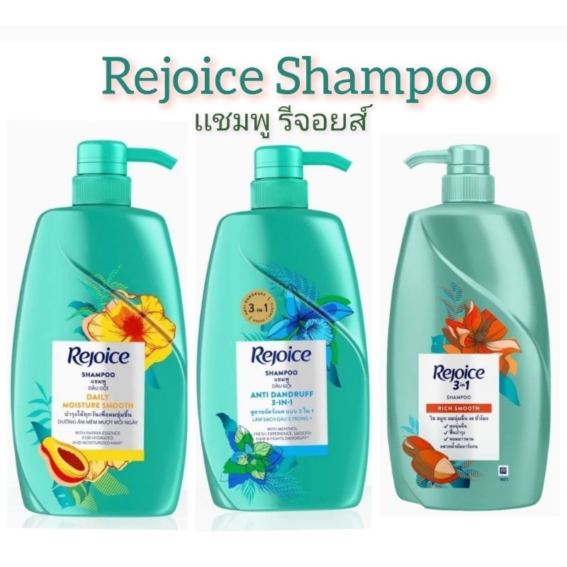 Rejoice Shampoo 900 ml./600ml. เเชมพูรีจอยส์ มีช้อยส์ให้เลือก