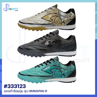 รองเท้าฟุตซอล รองเท้าร้อยปุ่มแกรนด์สปอร์ต รุ่น HIMMAPAN R รหัส 333123 GRAND SPORT ของแท้ 100%