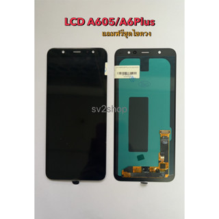 หน้าจอ A605 LCD A6 Plus A6+ หน้าจอ+ พร้อมทัชสกรีน แถมฟรีชุดไขควง +กาว