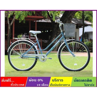 TRINX CUTE 1.1(ส่งฟรี+ผ่อน0%) จักรยานแม่บ้าน ล้อ 26" เฟรม Hi-Ten Steel วีเบรค มาพร้อมตะแกรงหลัง บังโคลนหน้าหลัง ตะกร้า